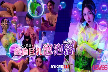 绝伦巨乳SOAP 萤光x润滑x霓虹灯